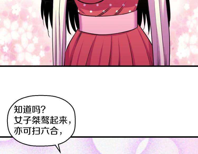 第八话 女生就用女生的办法8