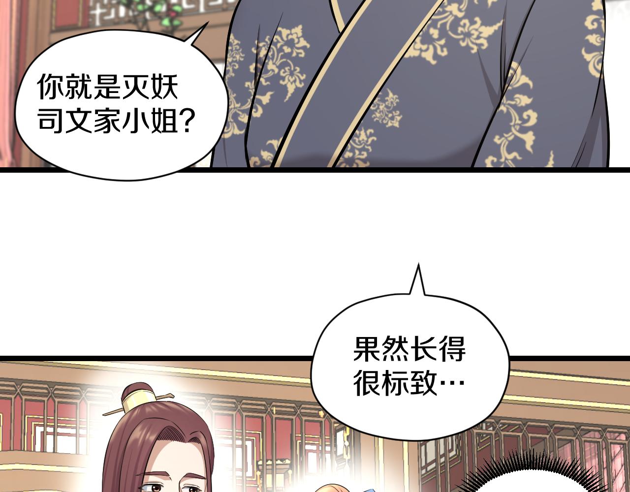 第21话 入宫49