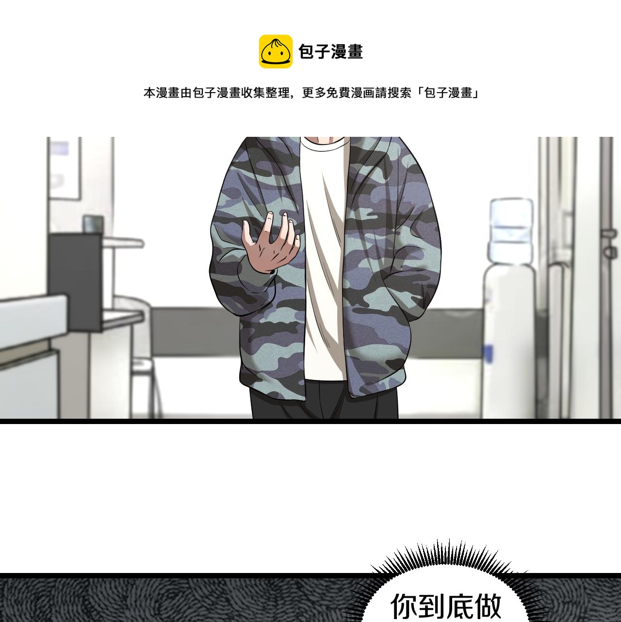 第30话 各怀鬼胎10