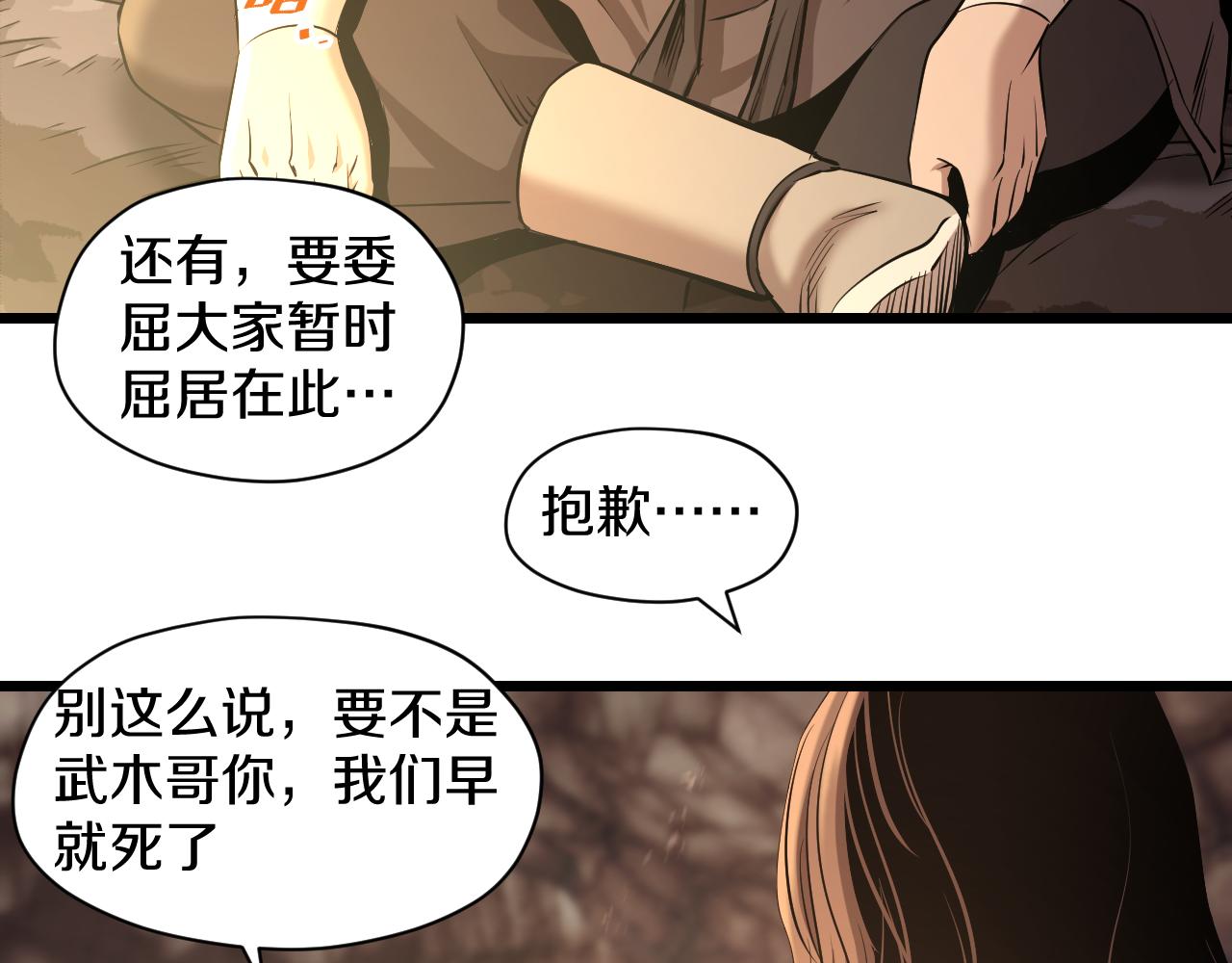 第28话 赶尽杀绝7