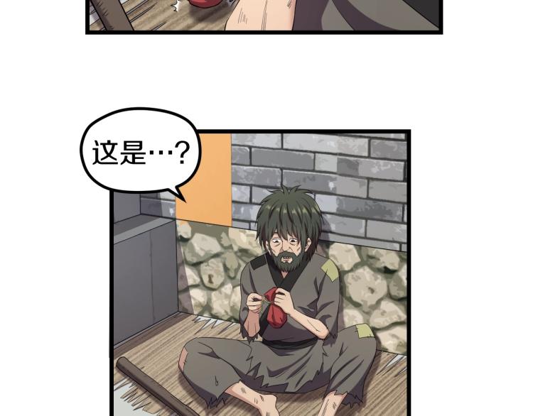第3话 美女降妖师！？6