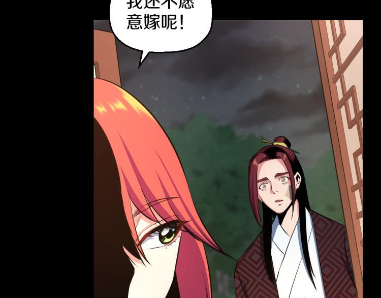 第九话 你会娶我吗？29