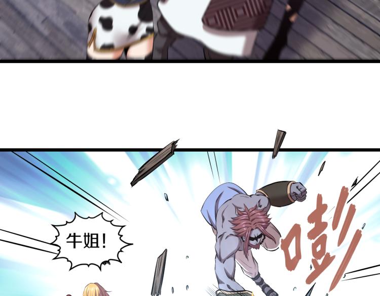 第14话 社会我牛姐47