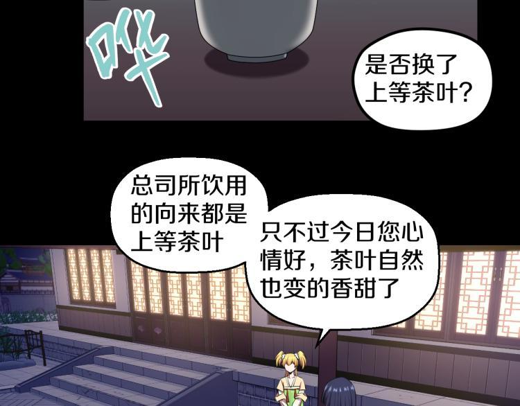 第八话 女生就用女生的办法51