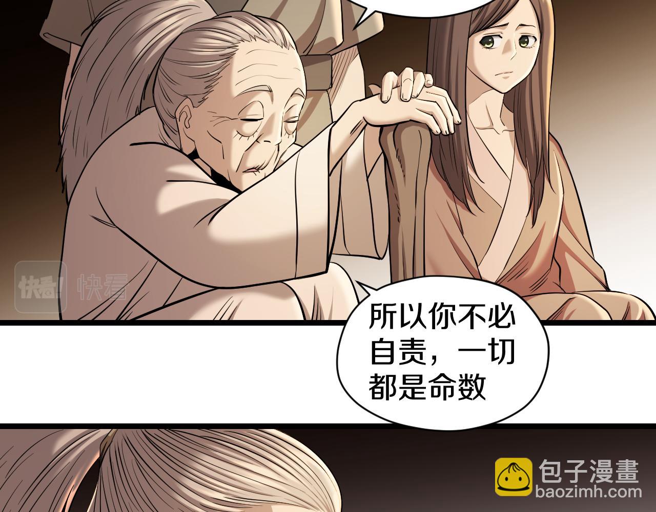 第28话 赶尽杀绝9