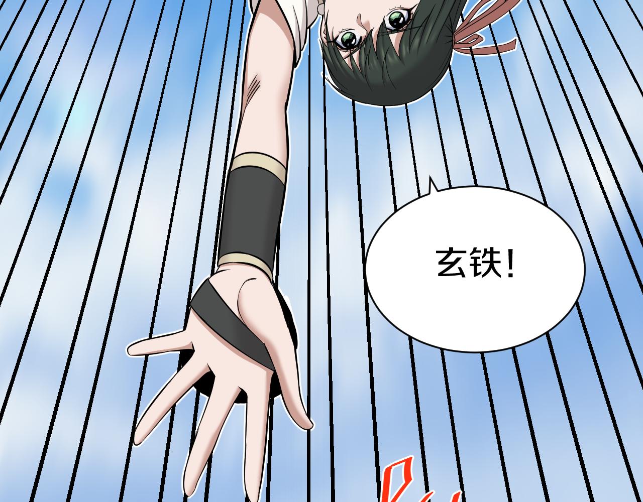 第28话 赶尽杀绝75