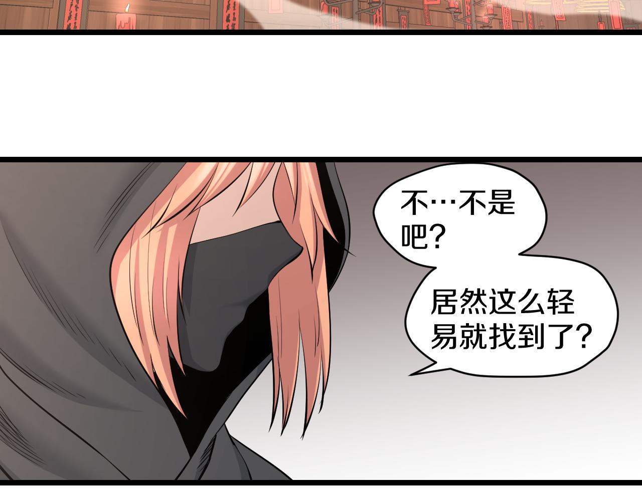第24话 盗取锦盒？5