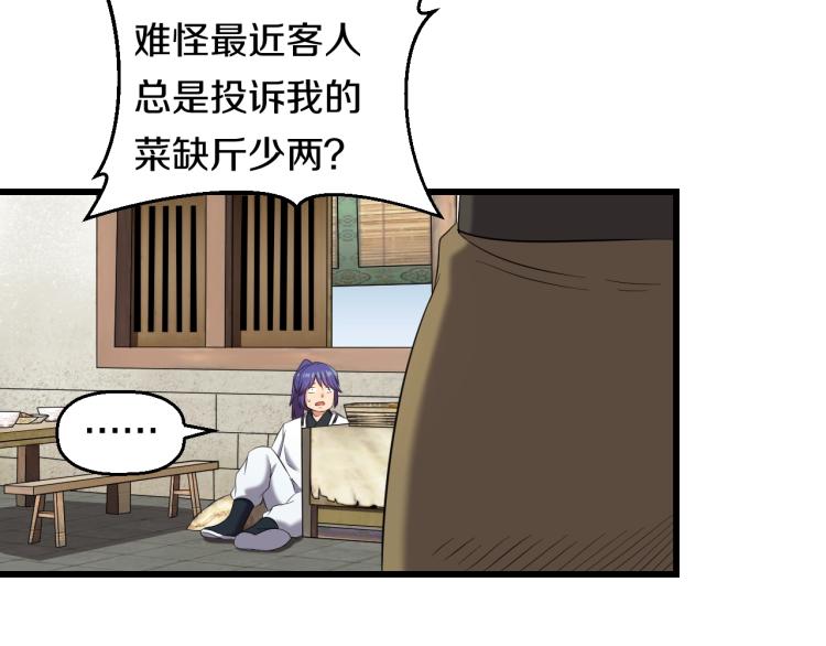第3话 美女降妖师！？131