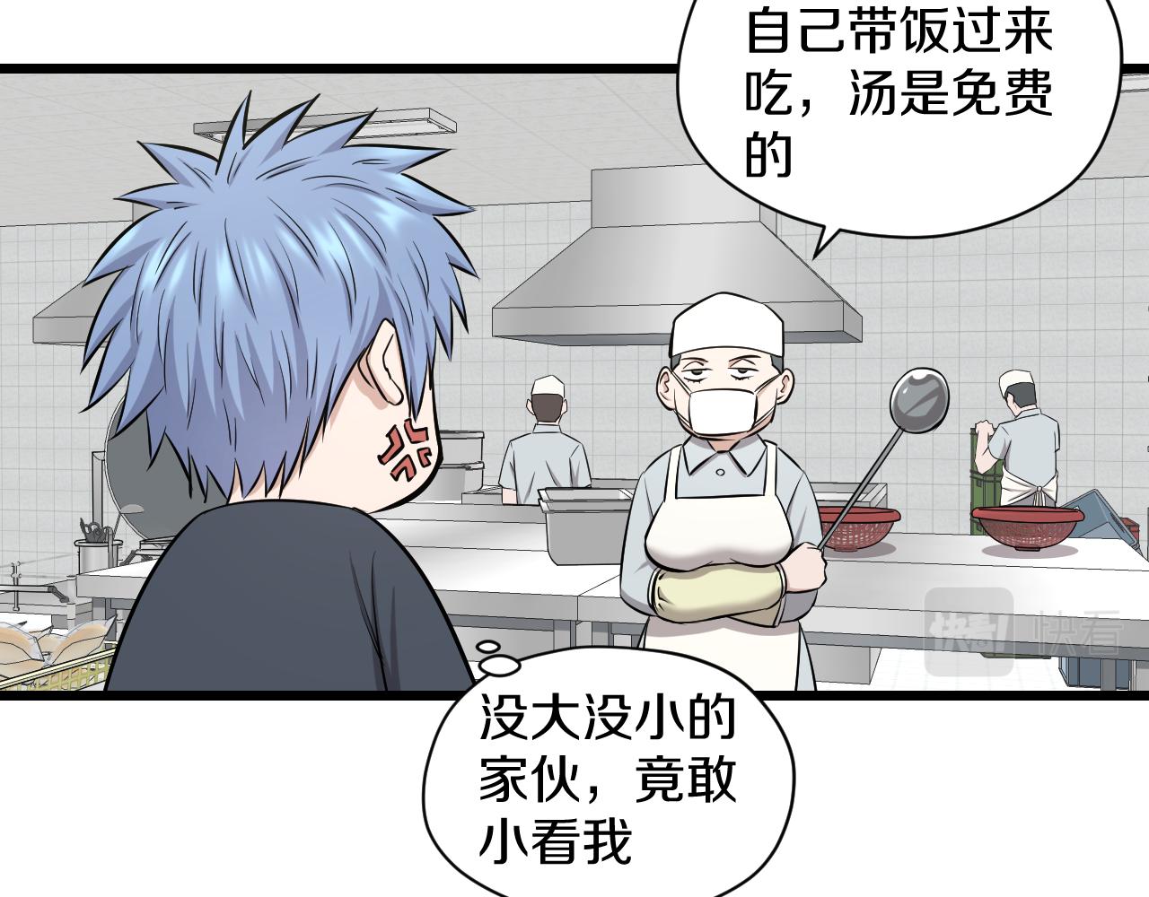第22话 初次登校的猫妖61