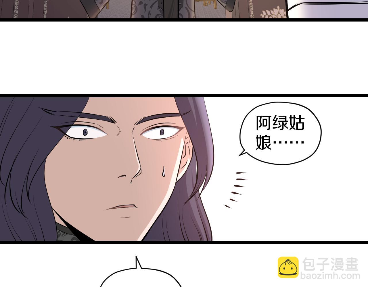 第23话 秘密潜入33