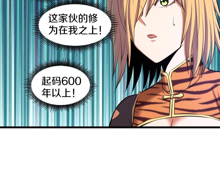 第14话 社会我牛姐37