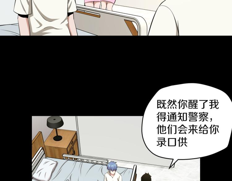 第11话 真正的猫妖74