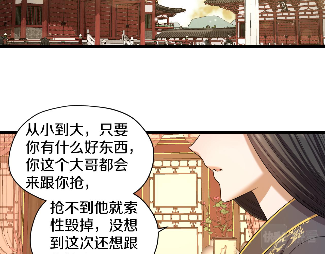 第30话 各怀鬼胎58