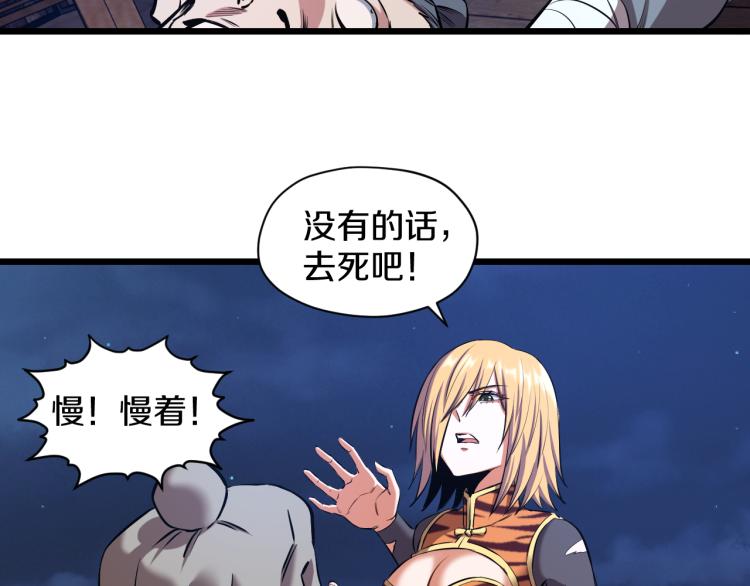 第14话 社会我牛姐8