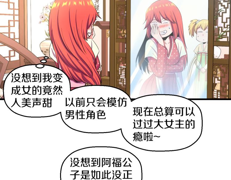 第八话 女生就用女生的办法13