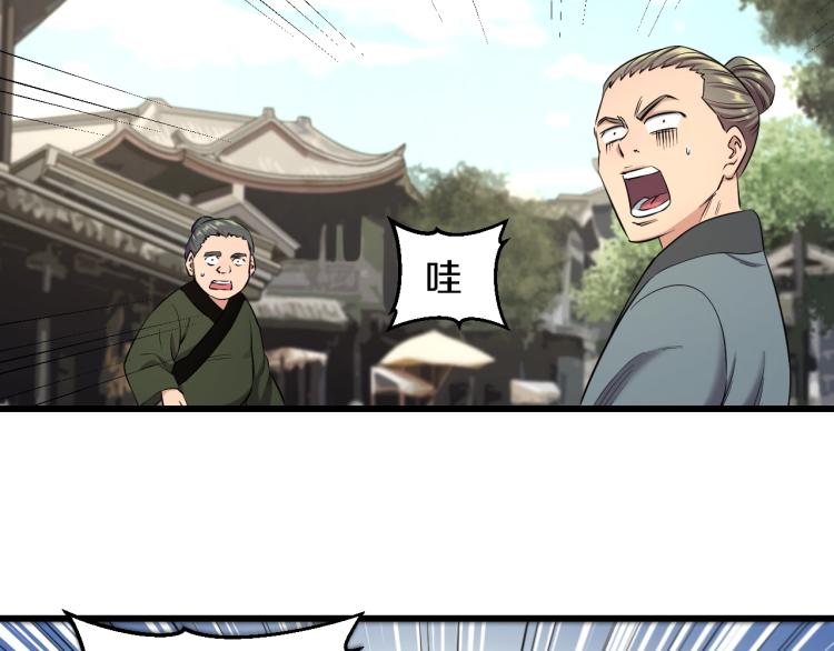第1话 我叫&amp;quot;黑虎”阿福112