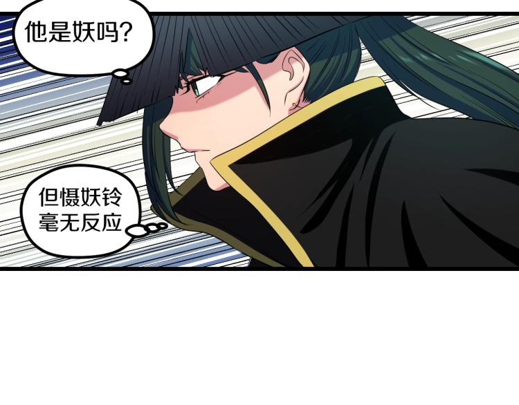 第3话 美女降妖师！？74