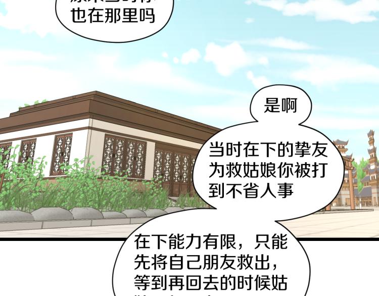 第17话 魔26