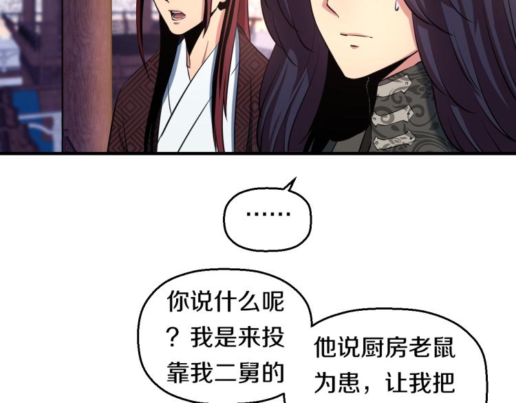 第4话 大大大！ 大危机！78