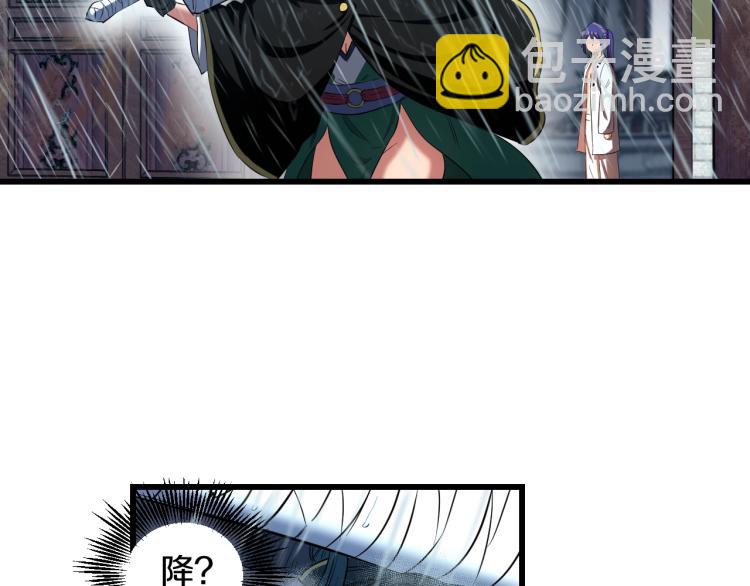 第3话 美女降妖师！？61