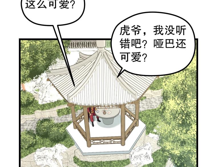 第二话 知nan而上33