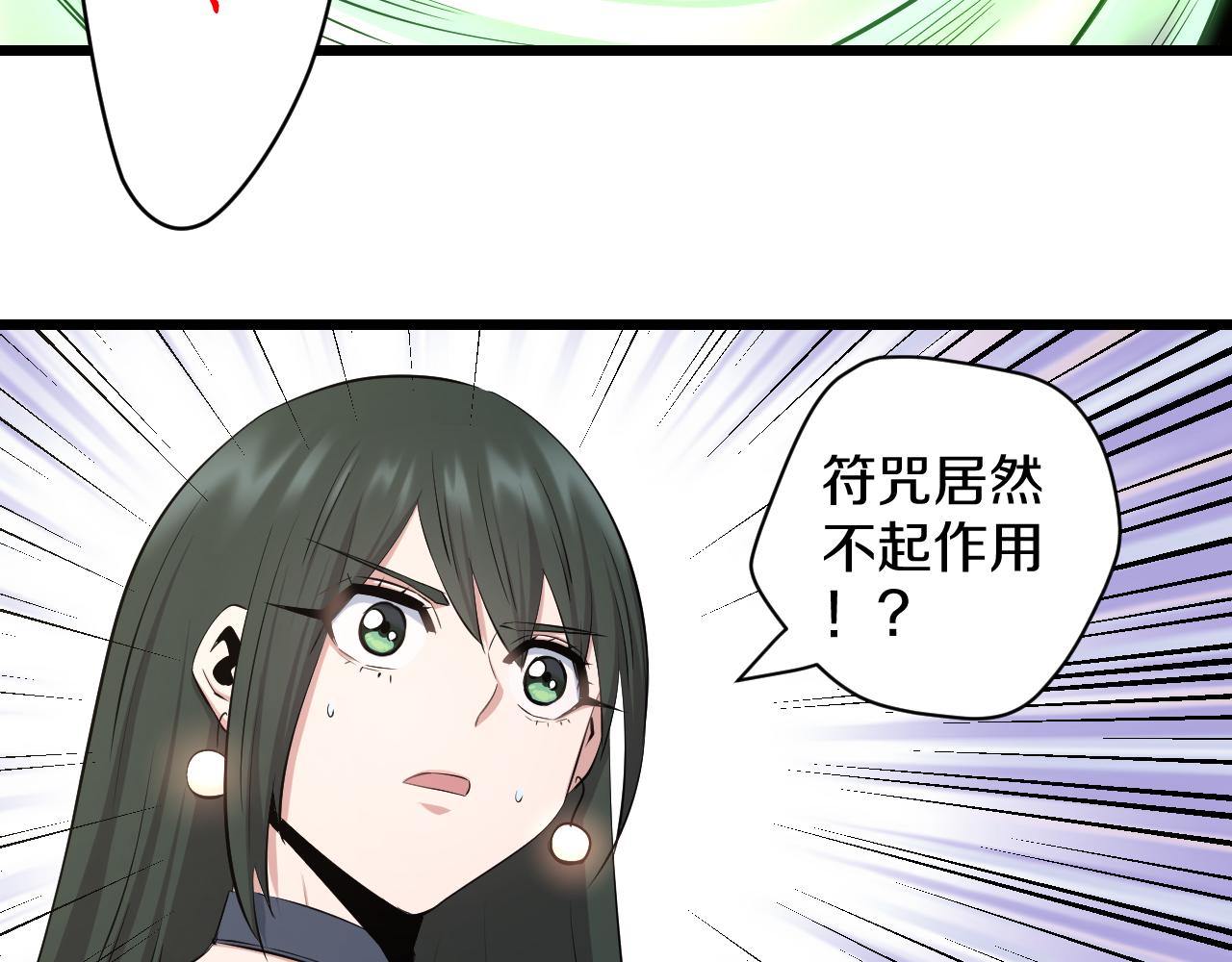 第20话 窥视76
