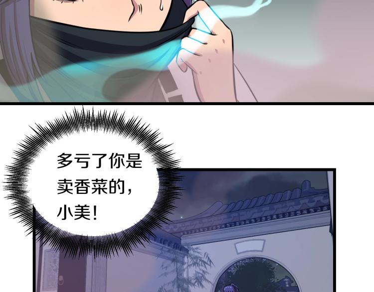 第1话 我叫&amp;quot;黑虎”阿福32