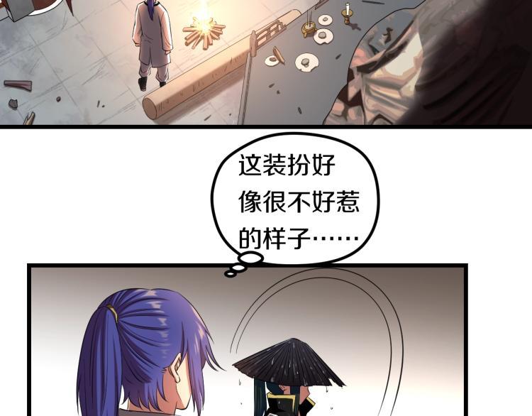 第3话 美女降妖师！？36