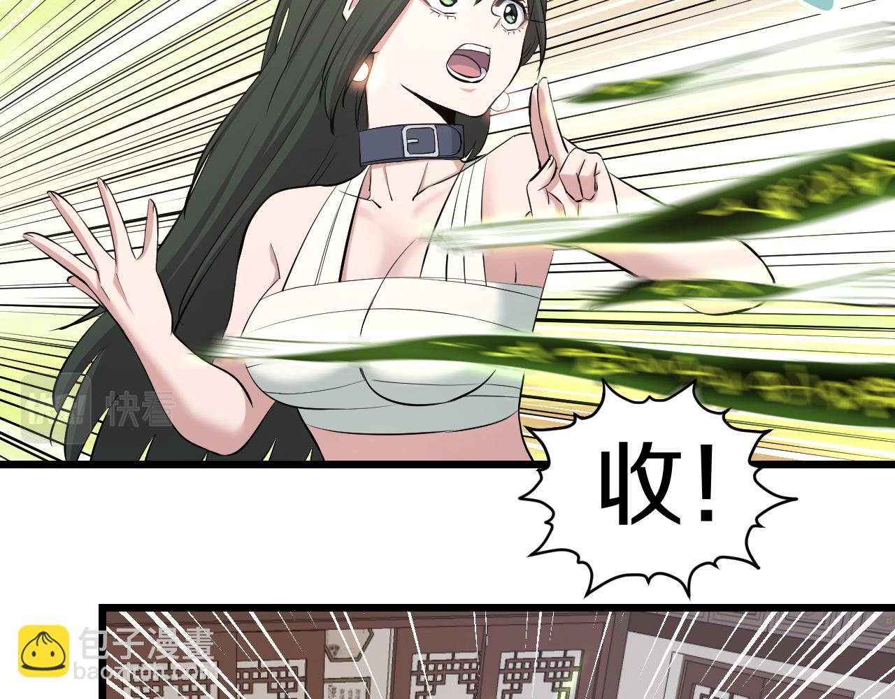 第20话 窥视67