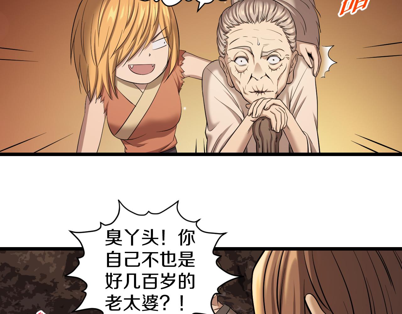 第28话 赶尽杀绝11