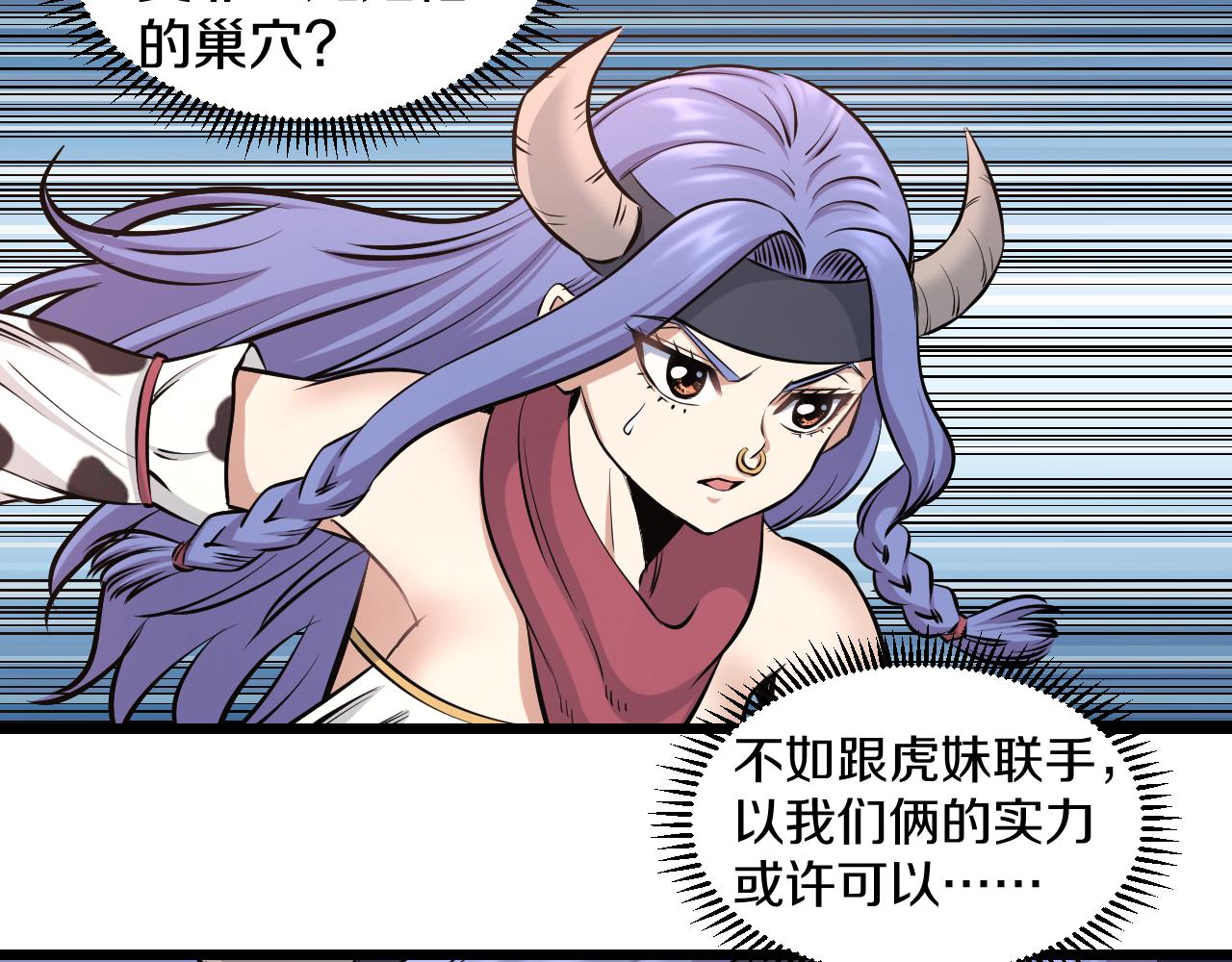 第23话 秘密潜入59