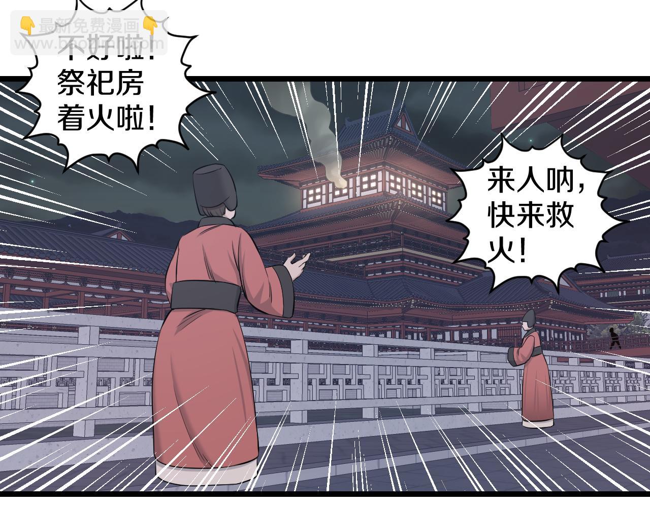 第24话 盗取锦盒？42