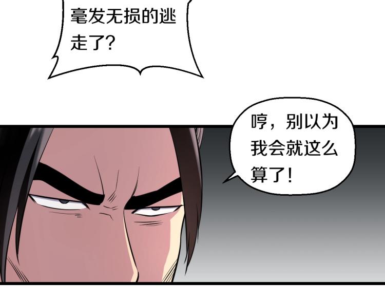 第1话 我叫&amp;quot;黑虎”阿福96