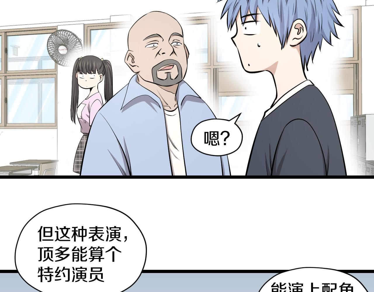 第22话 初次登校的猫妖45