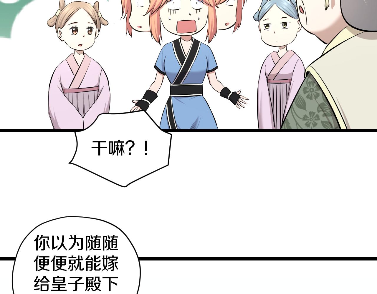 第21话 入宫64