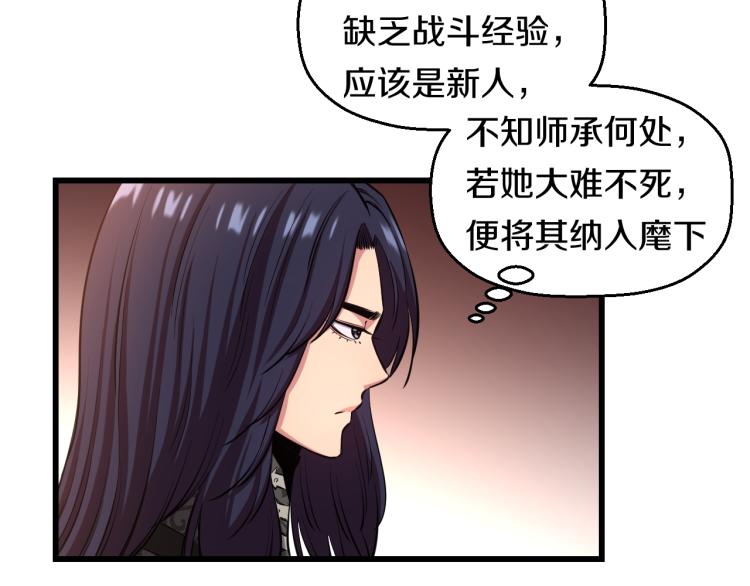 第5话 战斗就是牺牲29