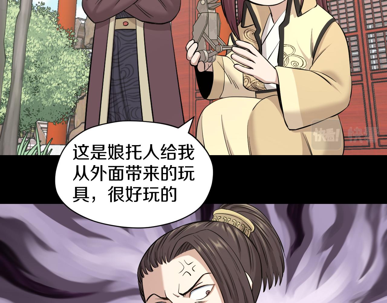 第29话 “好”兄弟76