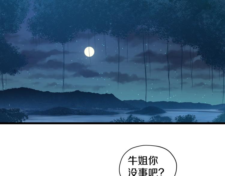 第16话 气势上压倒你55