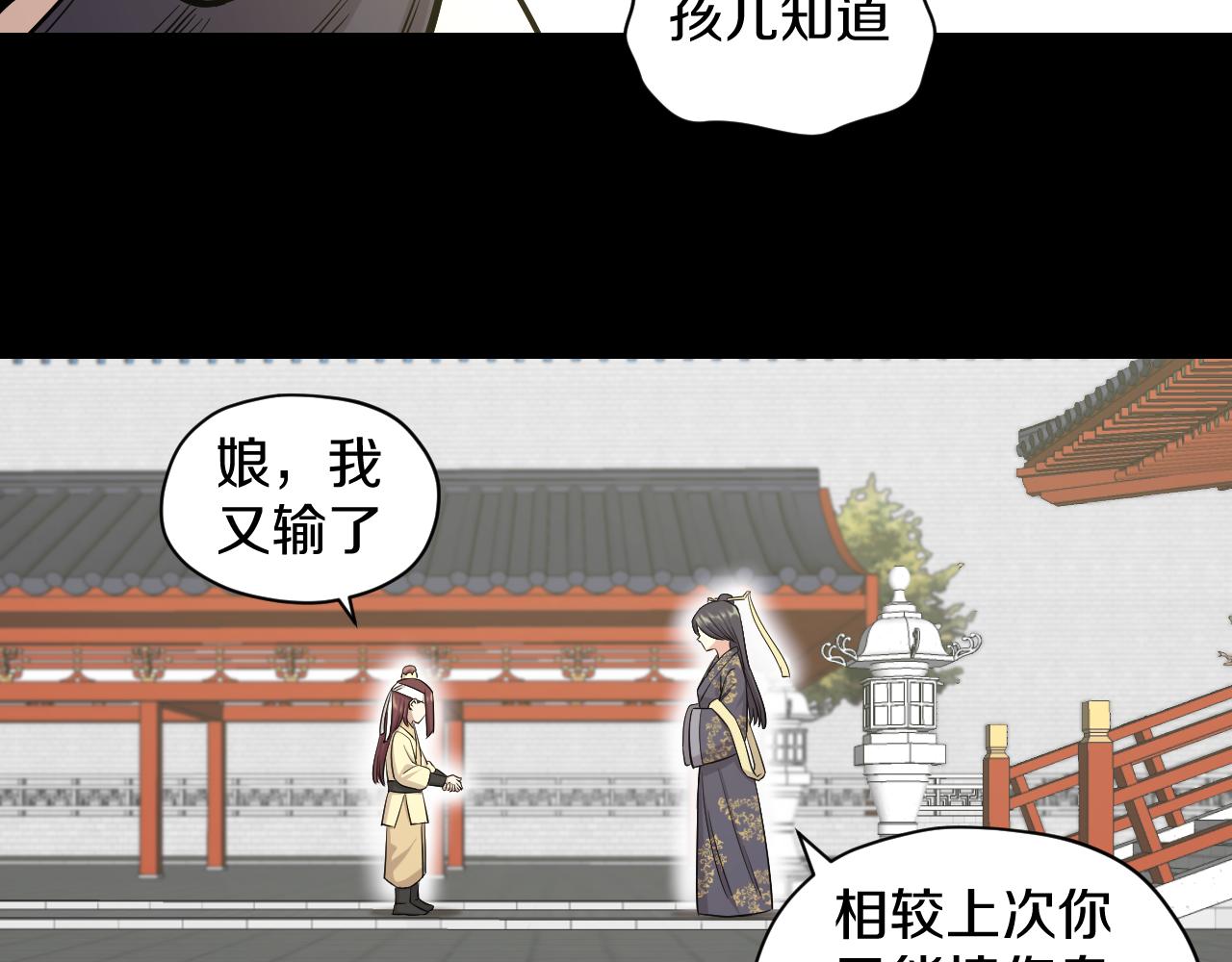 第29话 “好”兄弟71