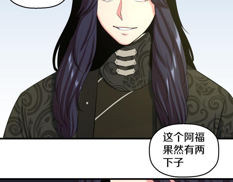 第九话 你会娶我吗？38