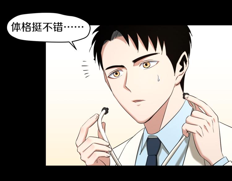 第11话 真正的猫妖67