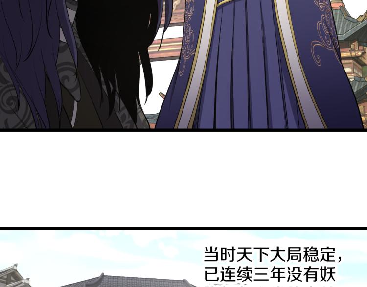 第17话 魔54