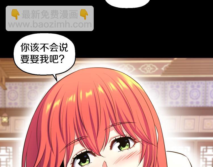 第九话 你会娶我吗？20