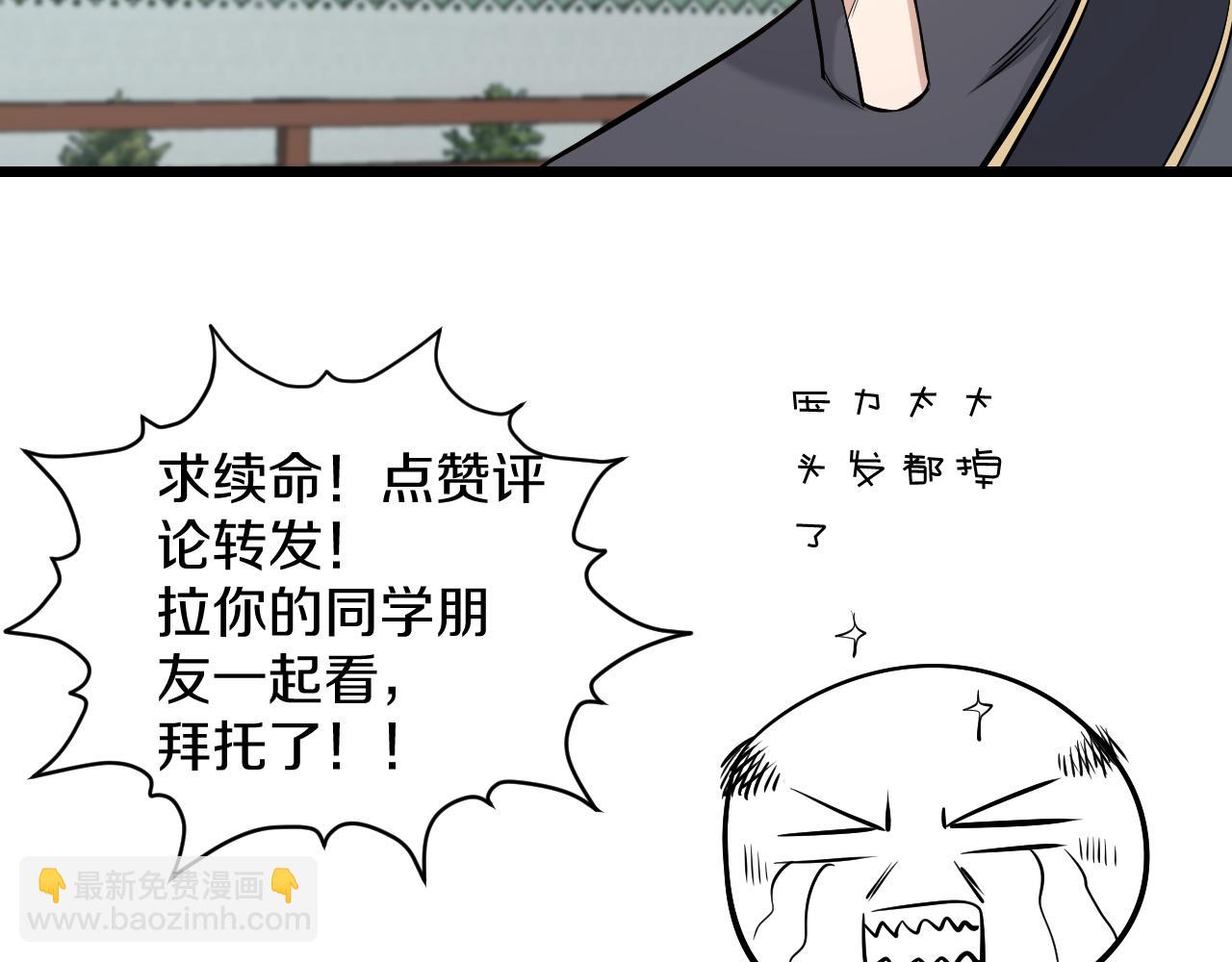 第24话 盗取锦盒？69