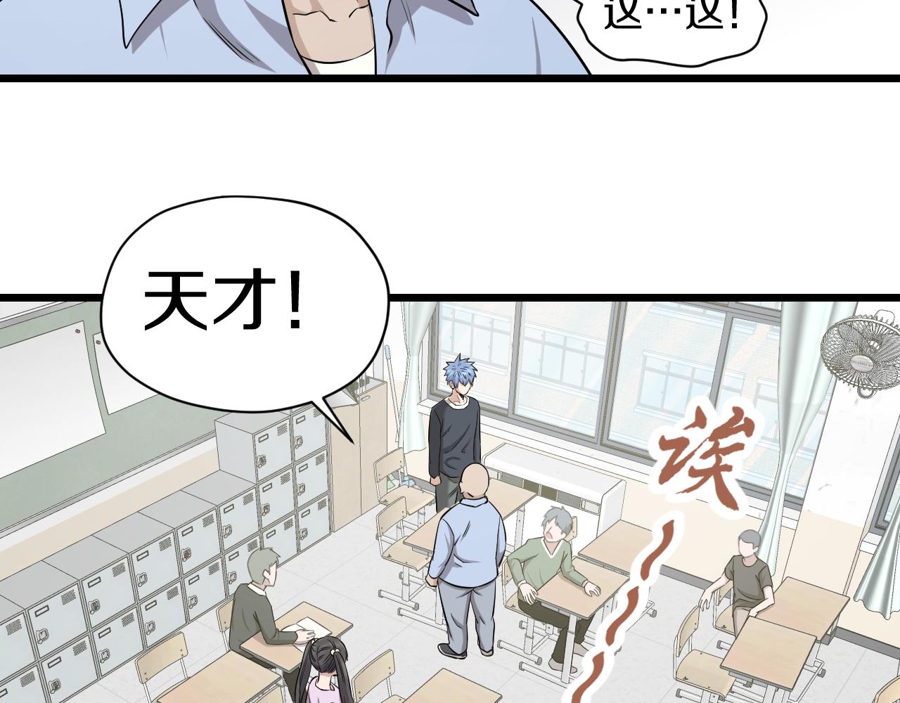 第22话 初次登校的猫妖52