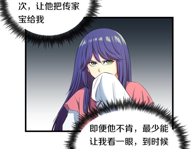 第二话 知nan而上69