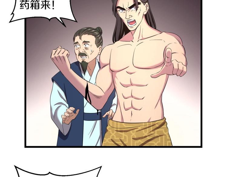 第二话 知nan而上8