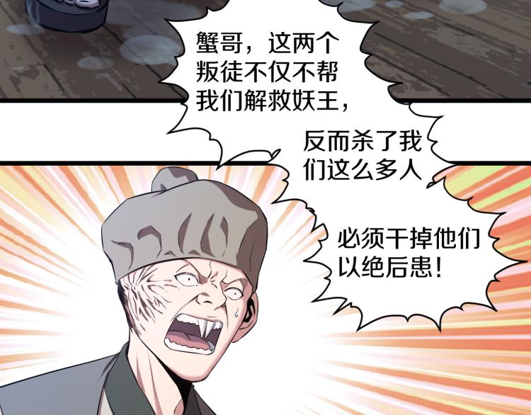第14话 社会我牛姐23