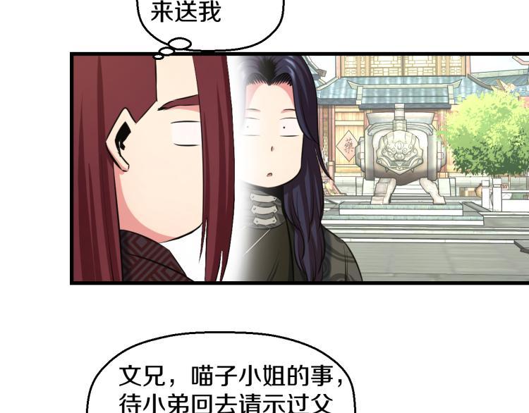 第九话 你会娶我吗？45