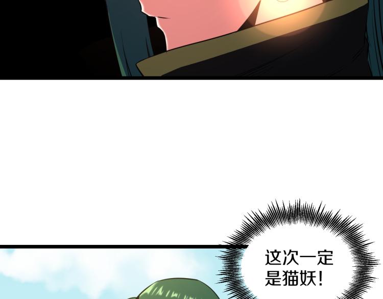 第6话 猫有九条命【假的】77